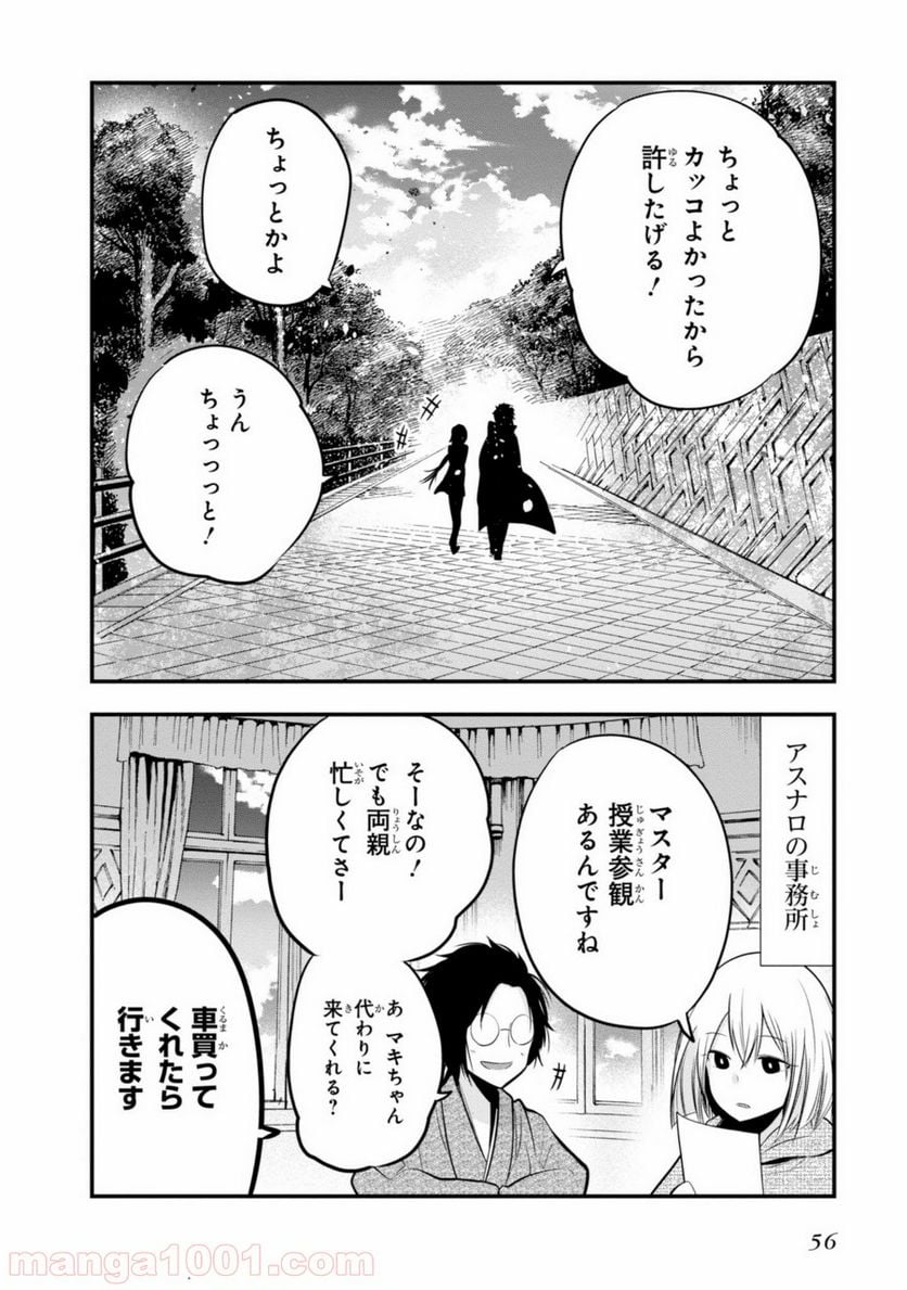 ページ 30 — 第13話