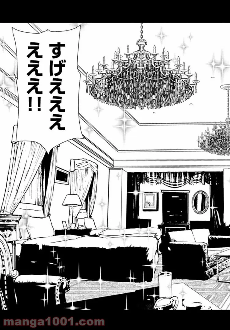 ページ 17 — 第24.1話