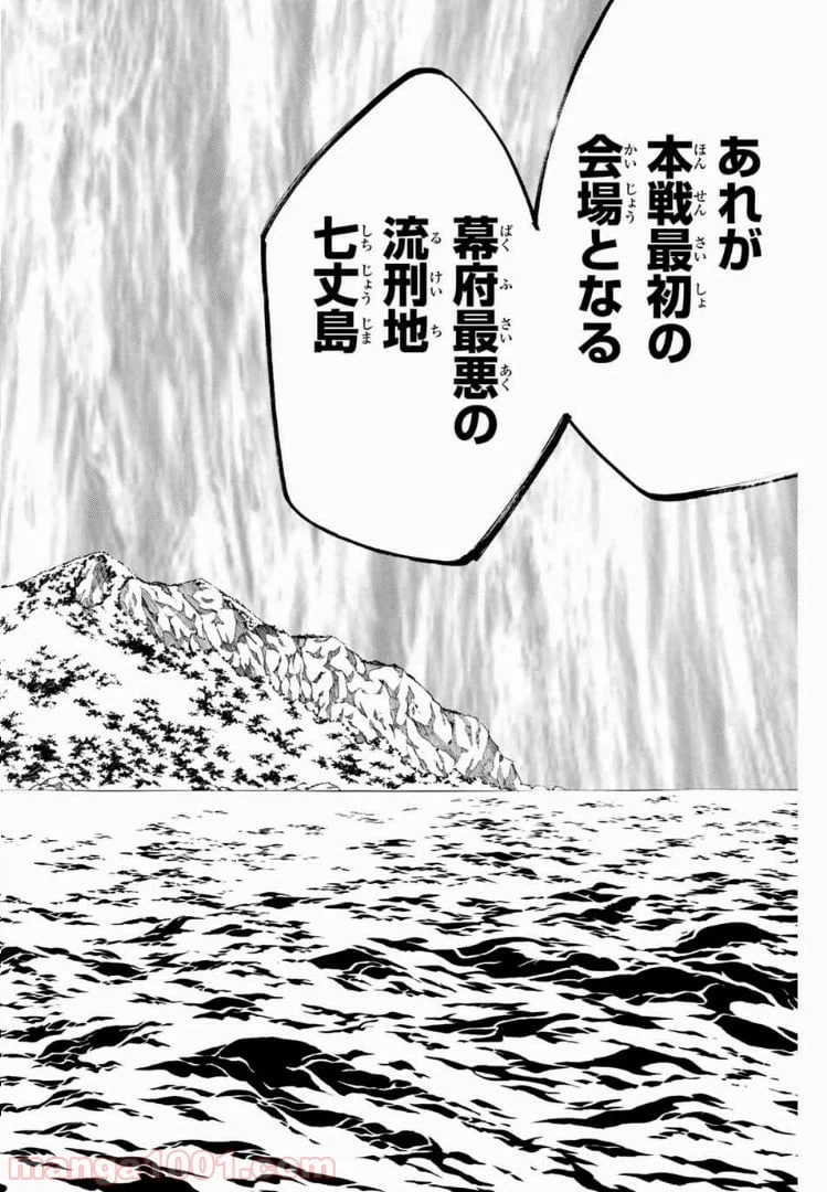 ページ 6 — 第59話