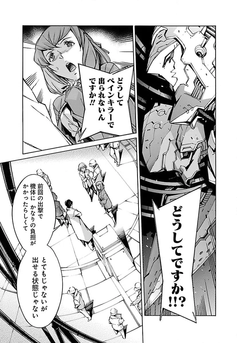 ページ 9 — 第59話