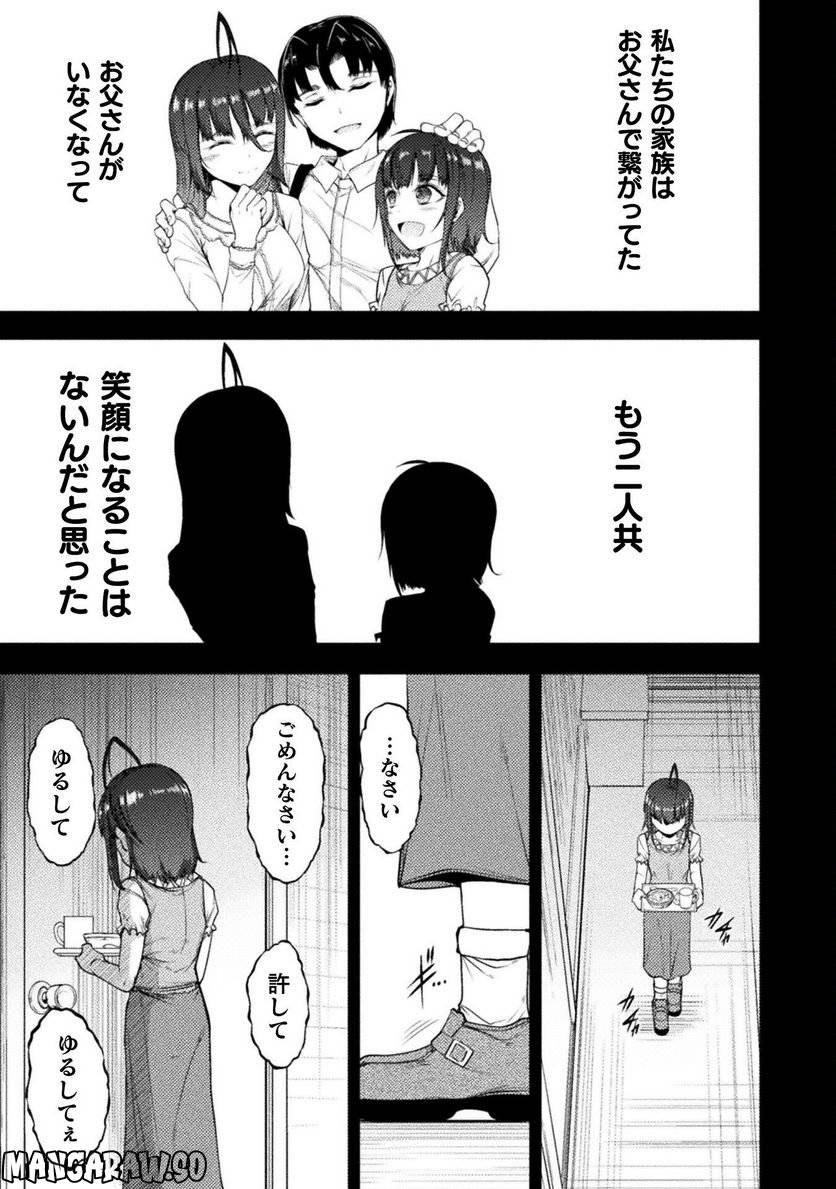ページ 9 — 第22話
