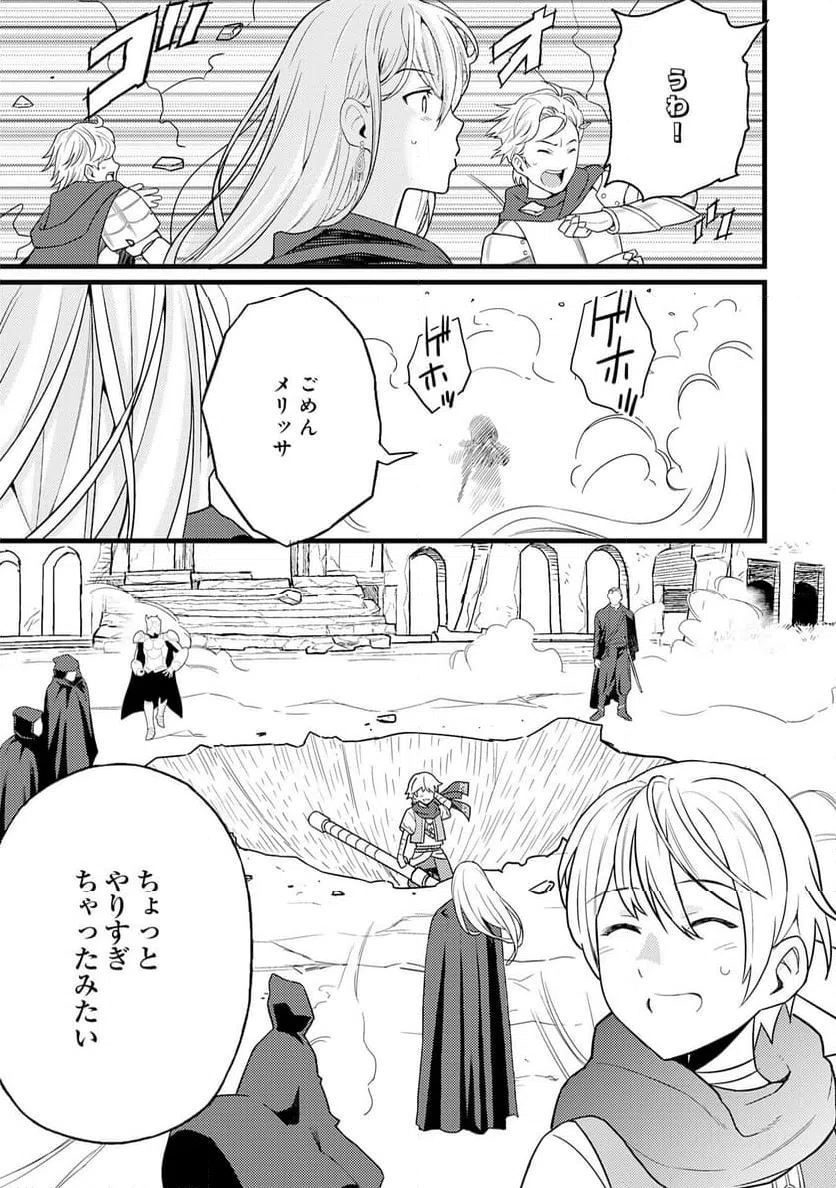 ページ 17 — 第7話