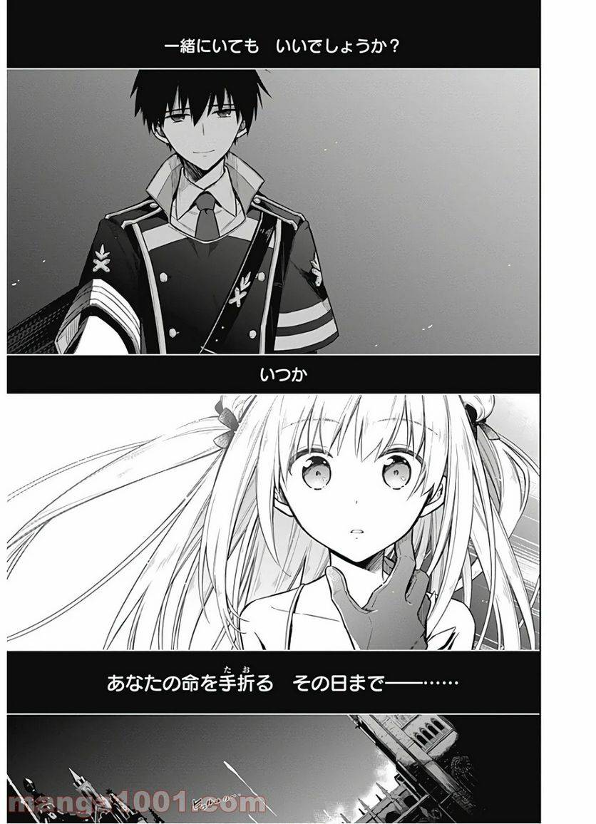 ページ 26 — 第17話