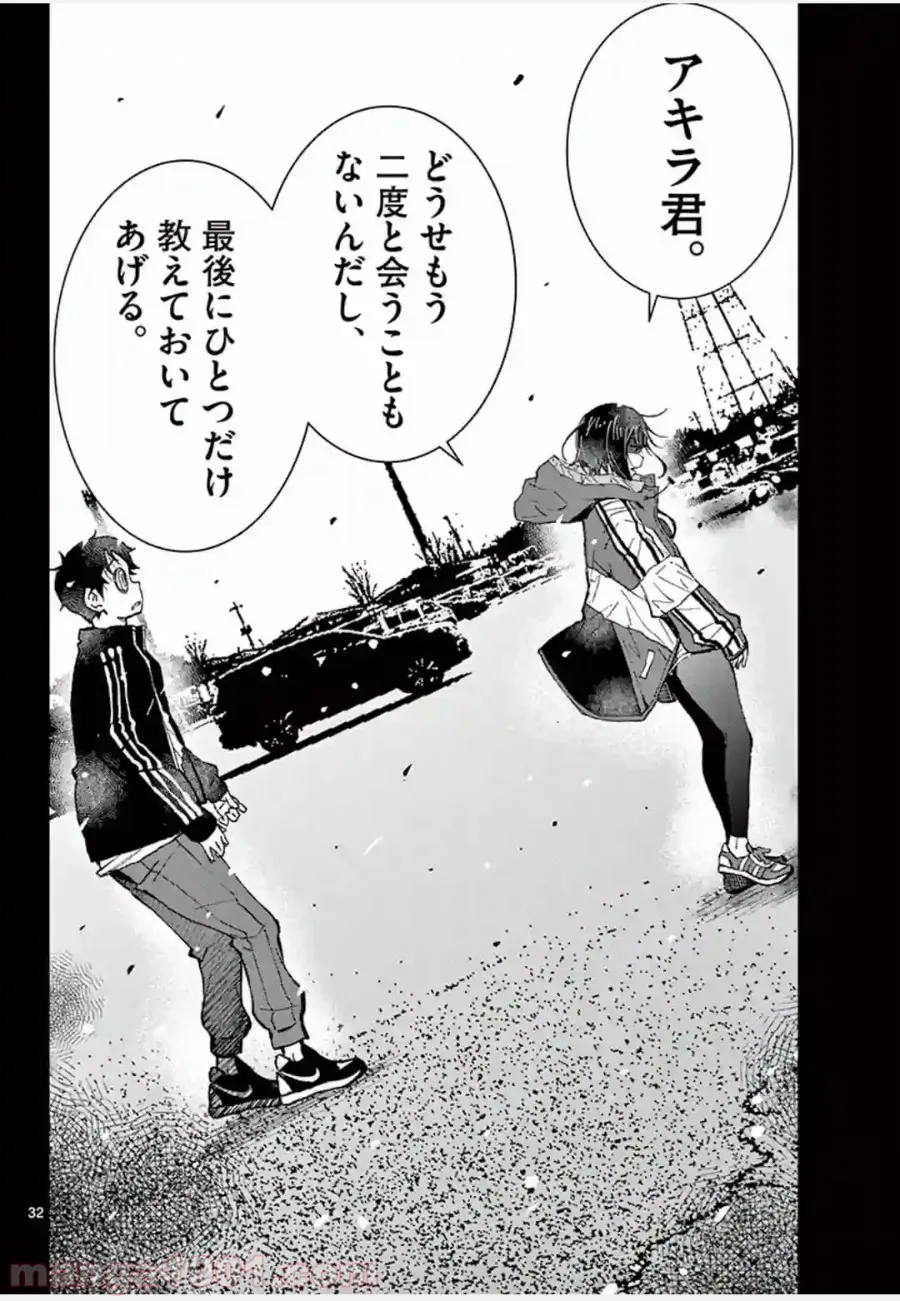 ページ 9 — 第10.2話