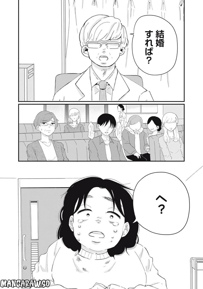 ページ 15 — 第1話