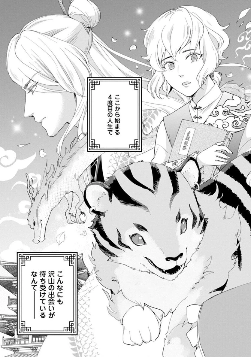 ページ 7 — 第1.1話