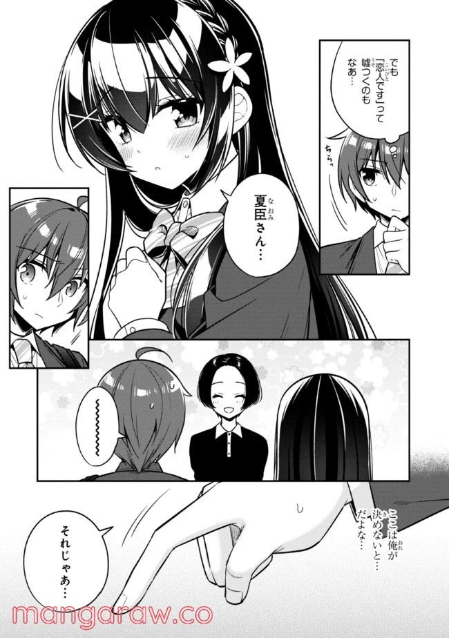 ページ 13 — 第7.1話