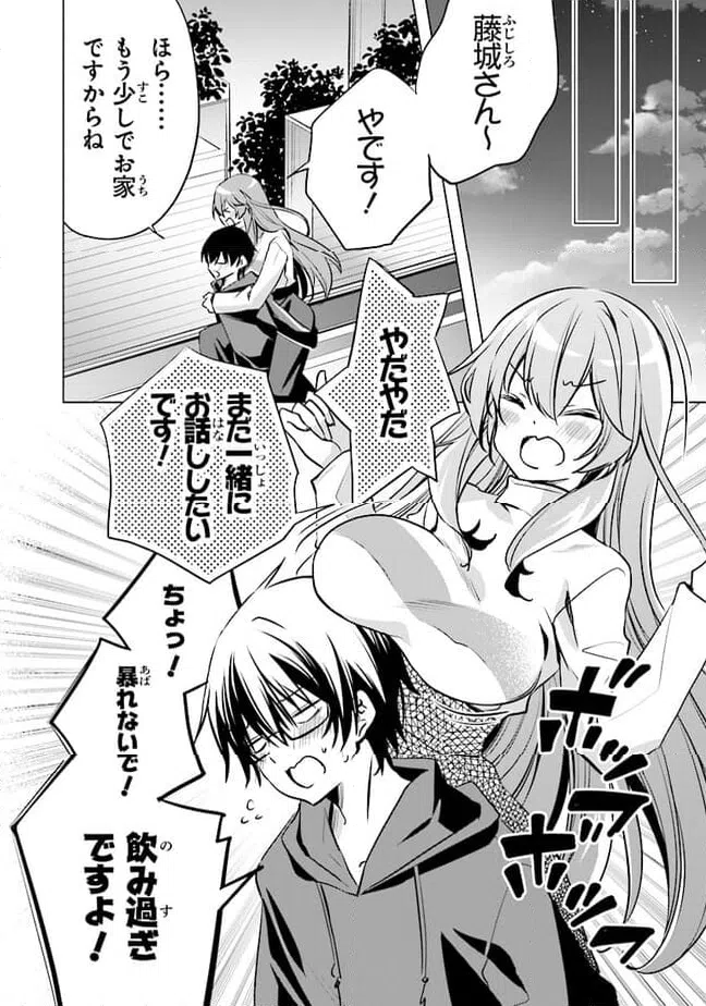 ページ 8 — 第11話