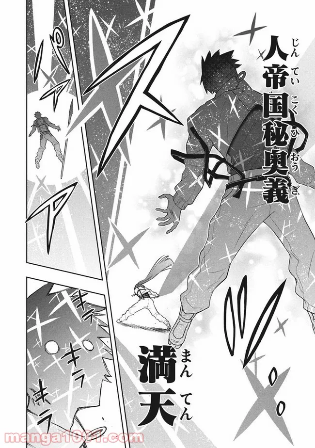 ページ 10 — 第34話