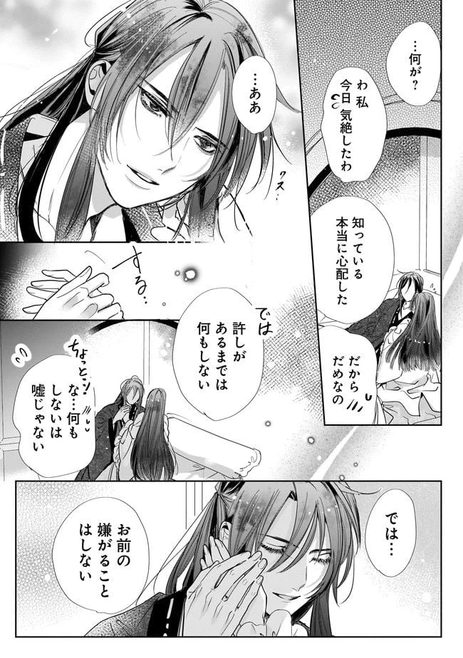 ページ 14 — 第4.1話