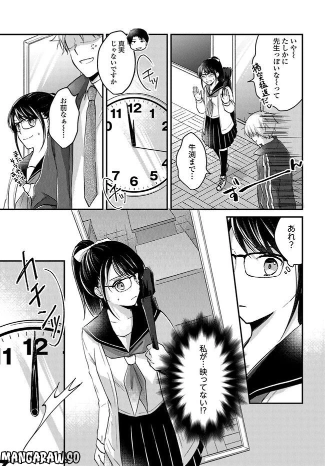 ページ 3 — 第4.2話