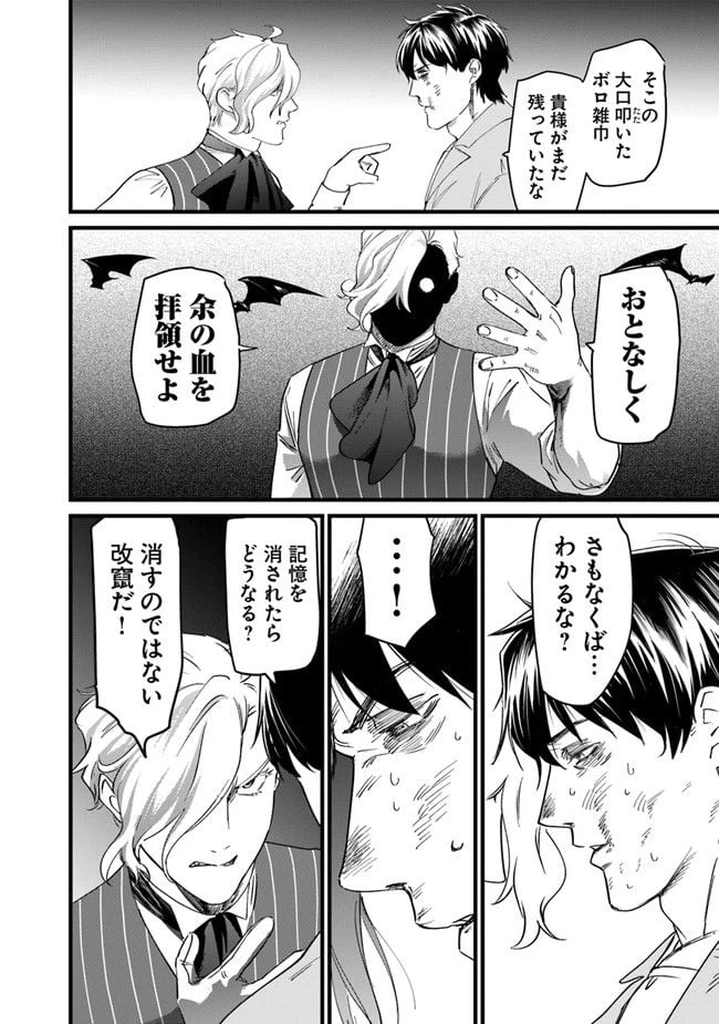 ページ 12 — 第9話