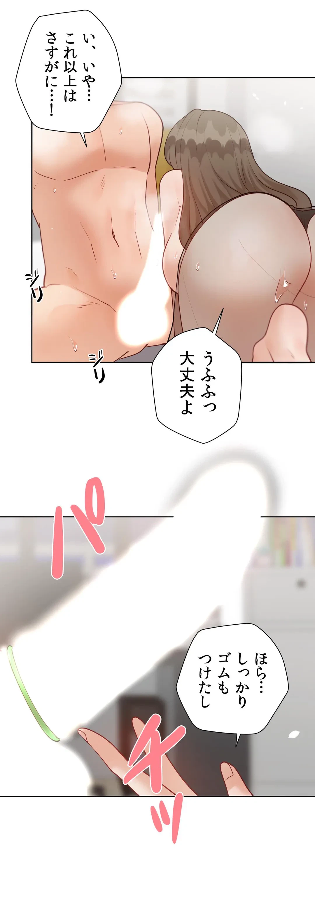 ページ 32 — 第59.7話