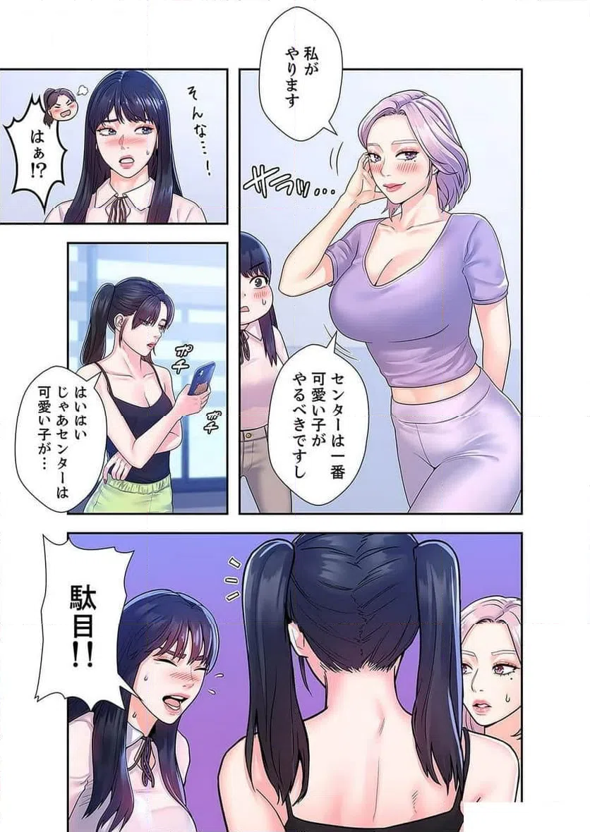 ページ 10 — 第28話