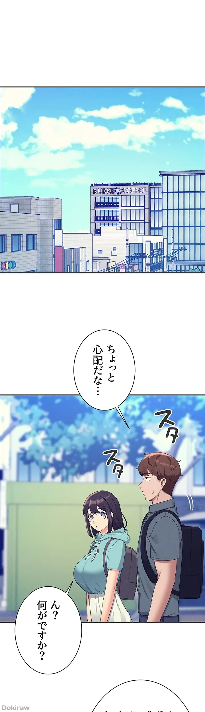 ページ 41 — 第84話