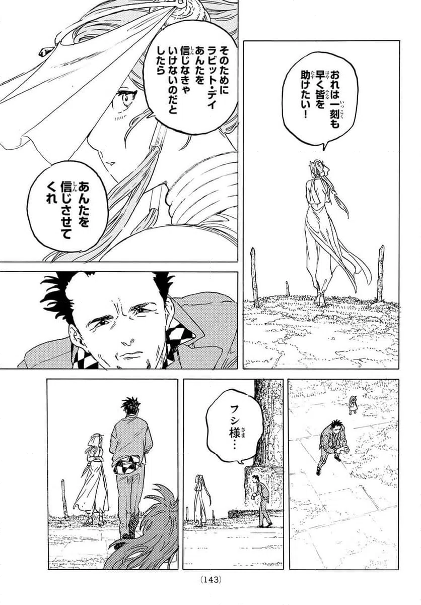 ページ 11 — 第192.1話