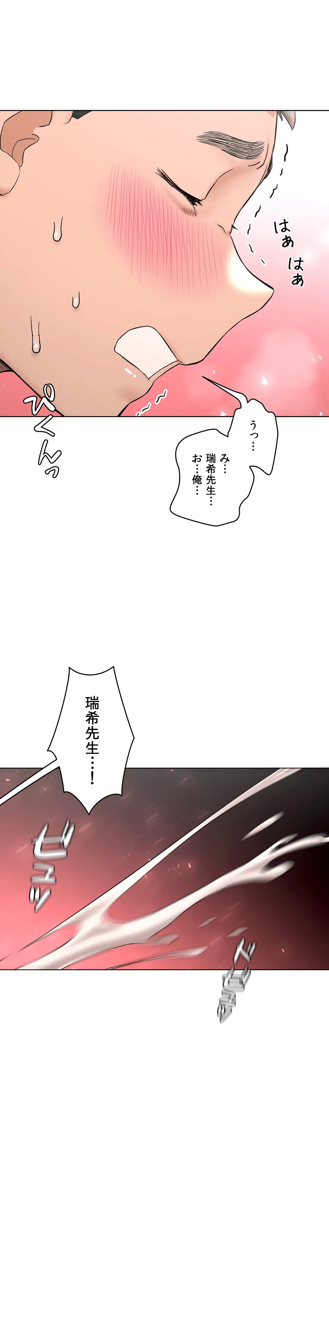 ページ 33 — 第80話