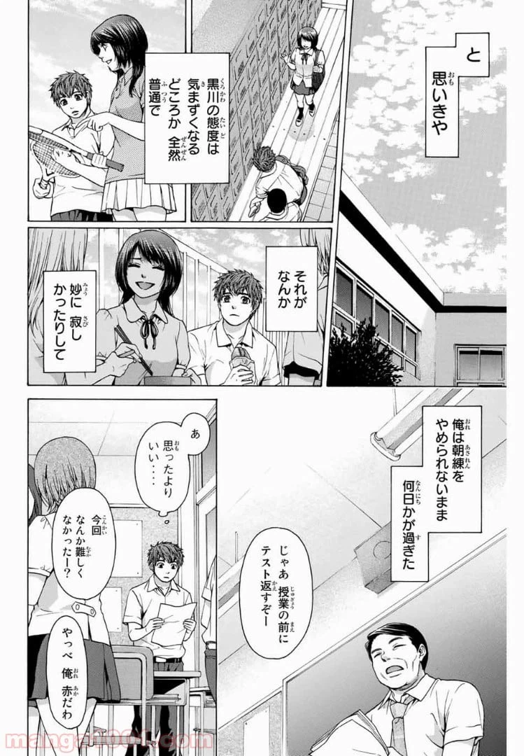 ページ 6 — 第42話