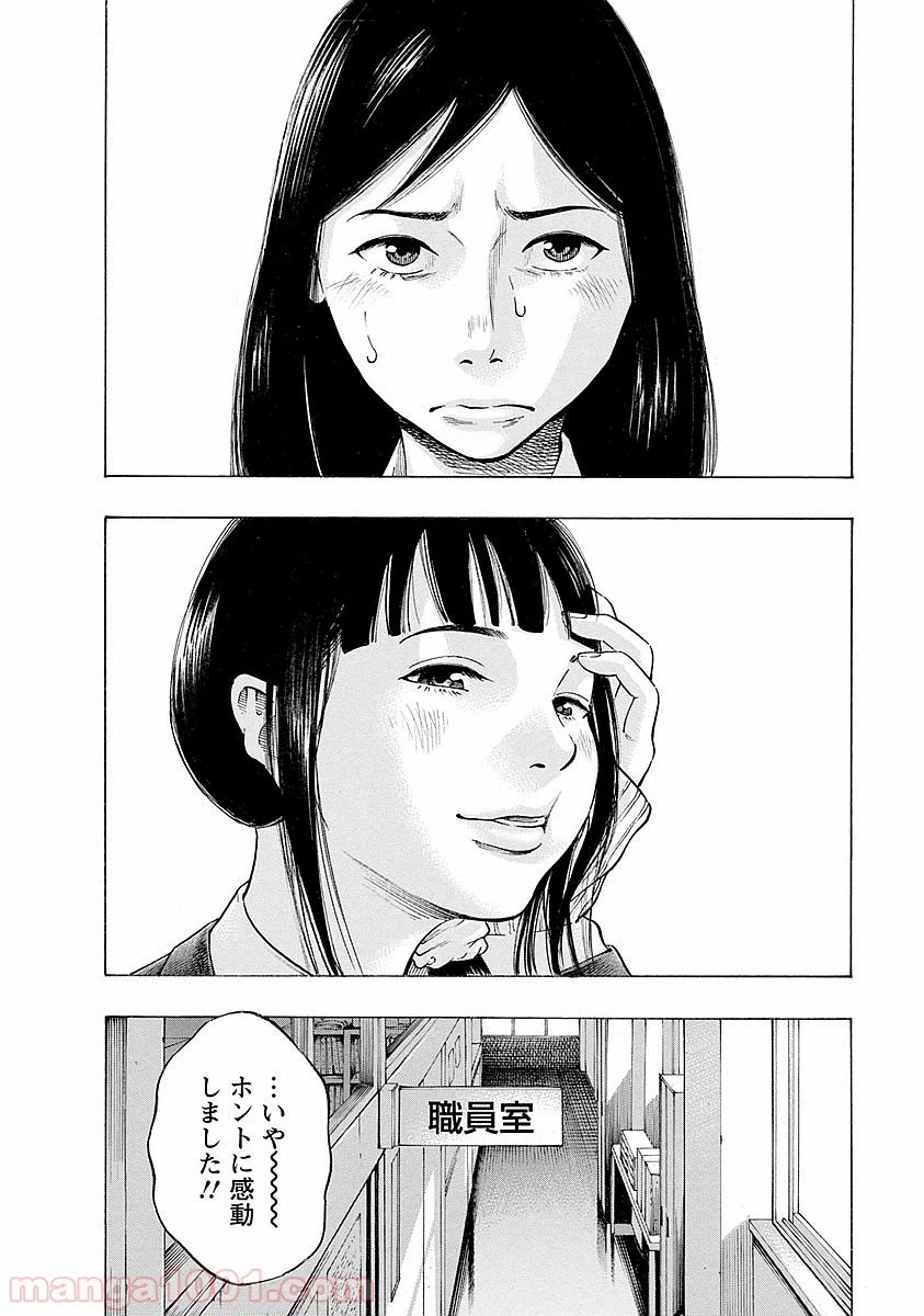 ページ 6 — 第24話