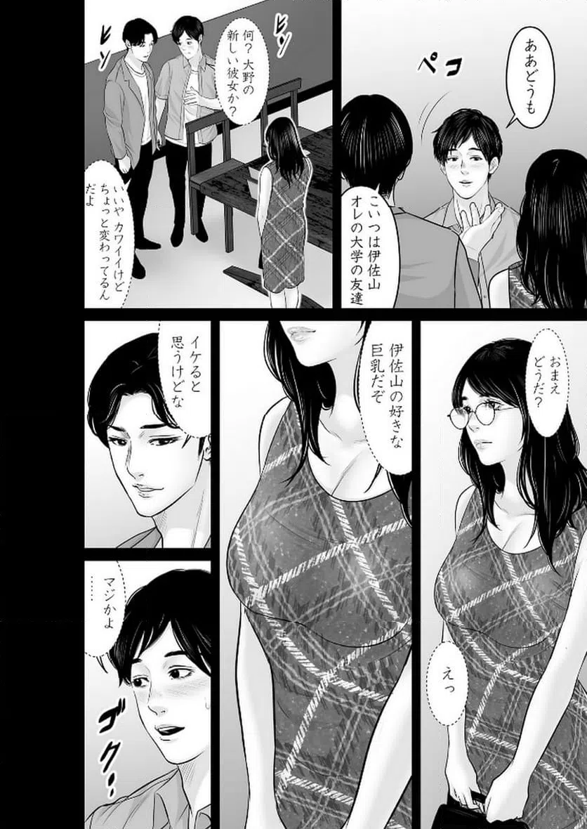 ページ 10 — 第10話