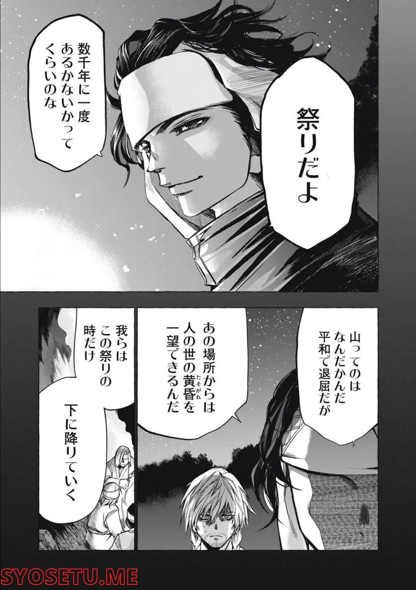 ページ 9 — 第19話
