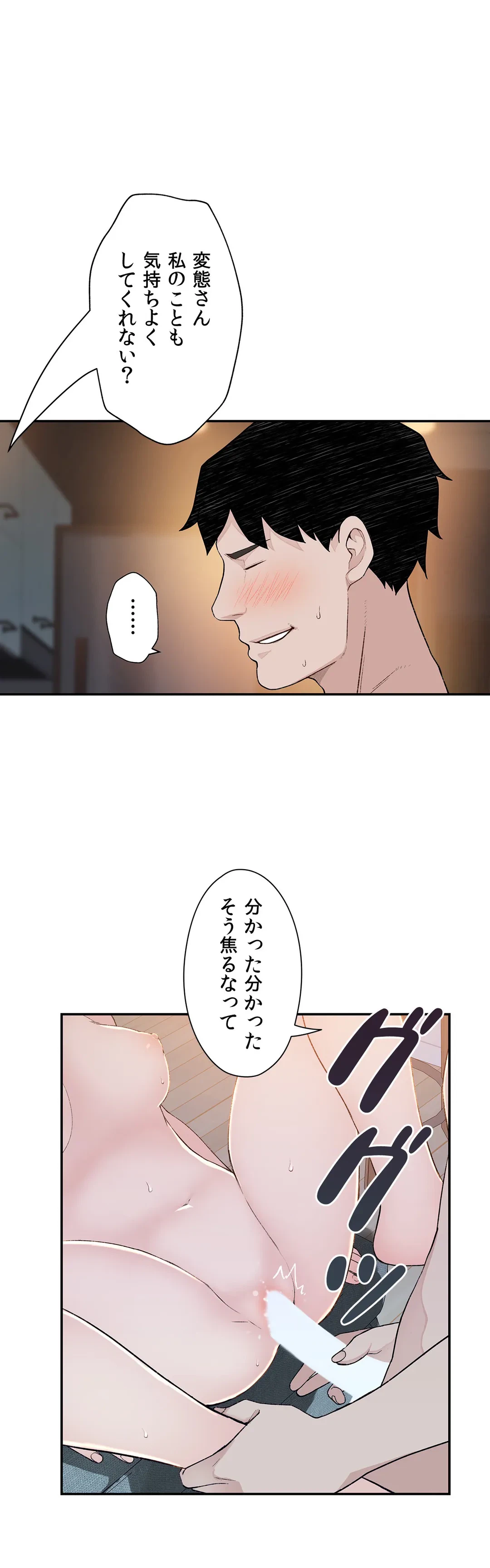 ページ 12 — 第9話
