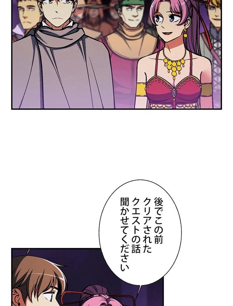 ページ 4 — 第106話