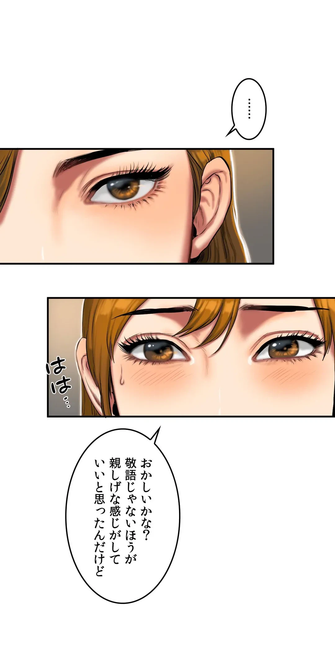 ページ 3 — 第39話