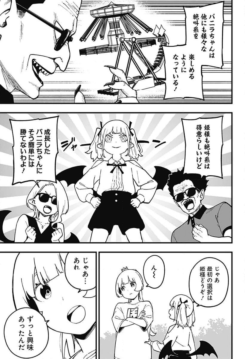 ページ 5 — 第235話