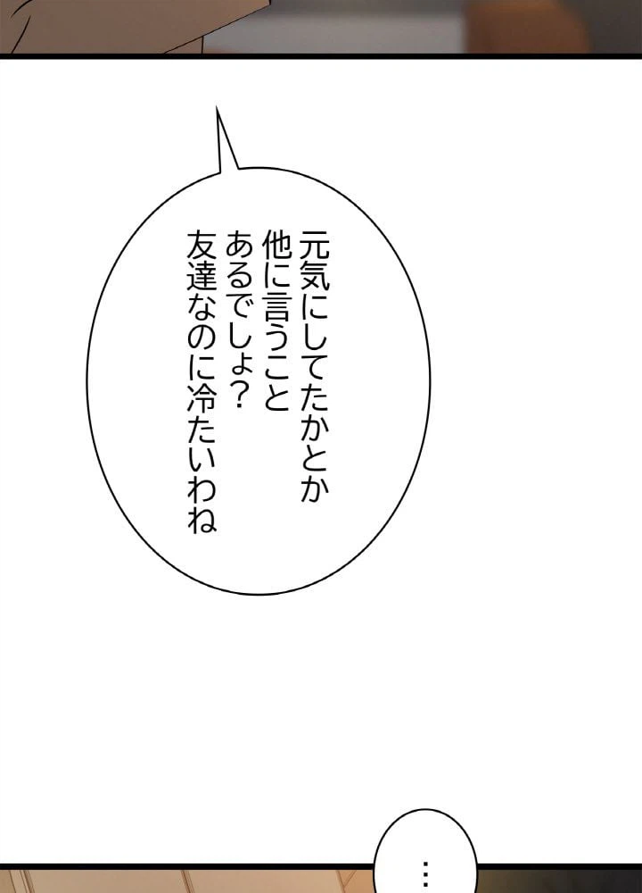 ページ 10 — 第102話