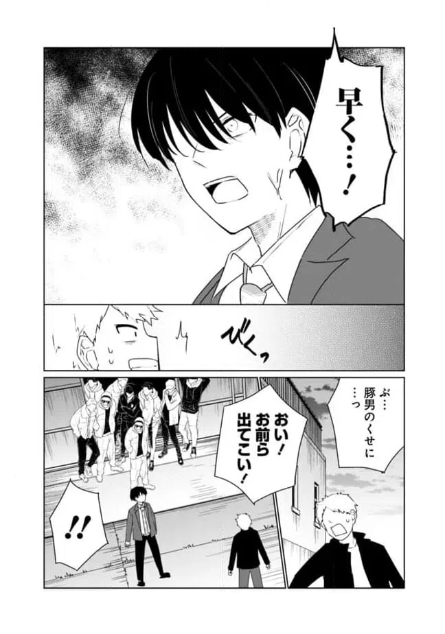 ページ 12 — 第24話