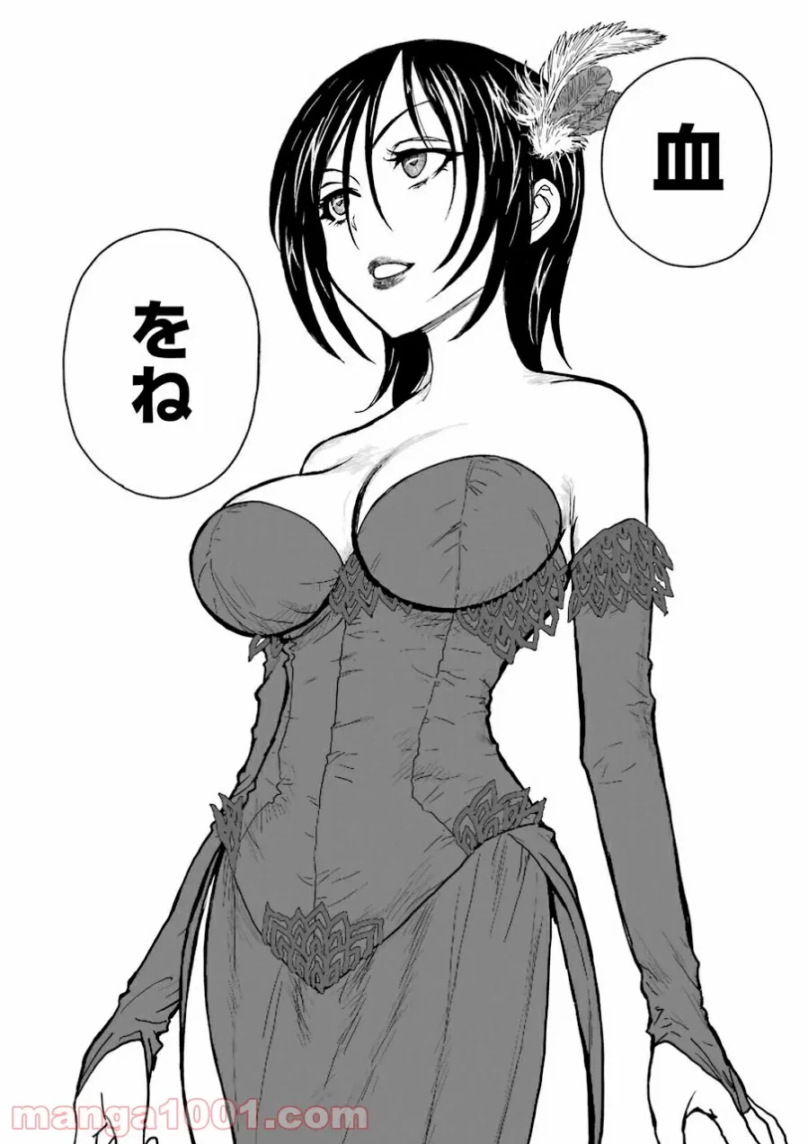 ページ 10 — 第39話