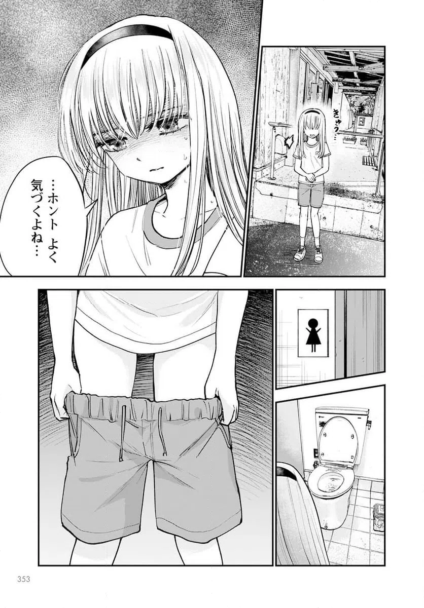 ページ 7 — 第14話