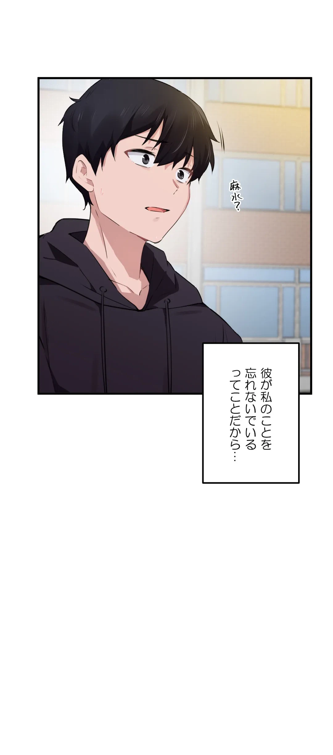 ページ 16 — 第52話