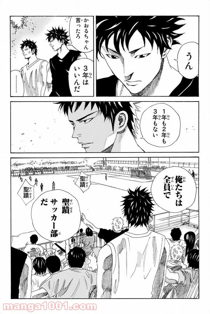 ページ 18 — 第66話