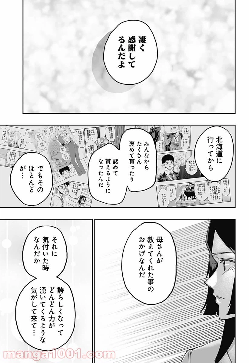 ページ 13 — 第51話