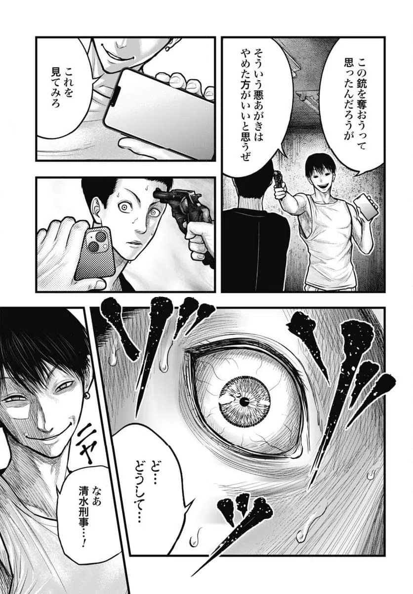 ページ 7 — 第13.1話