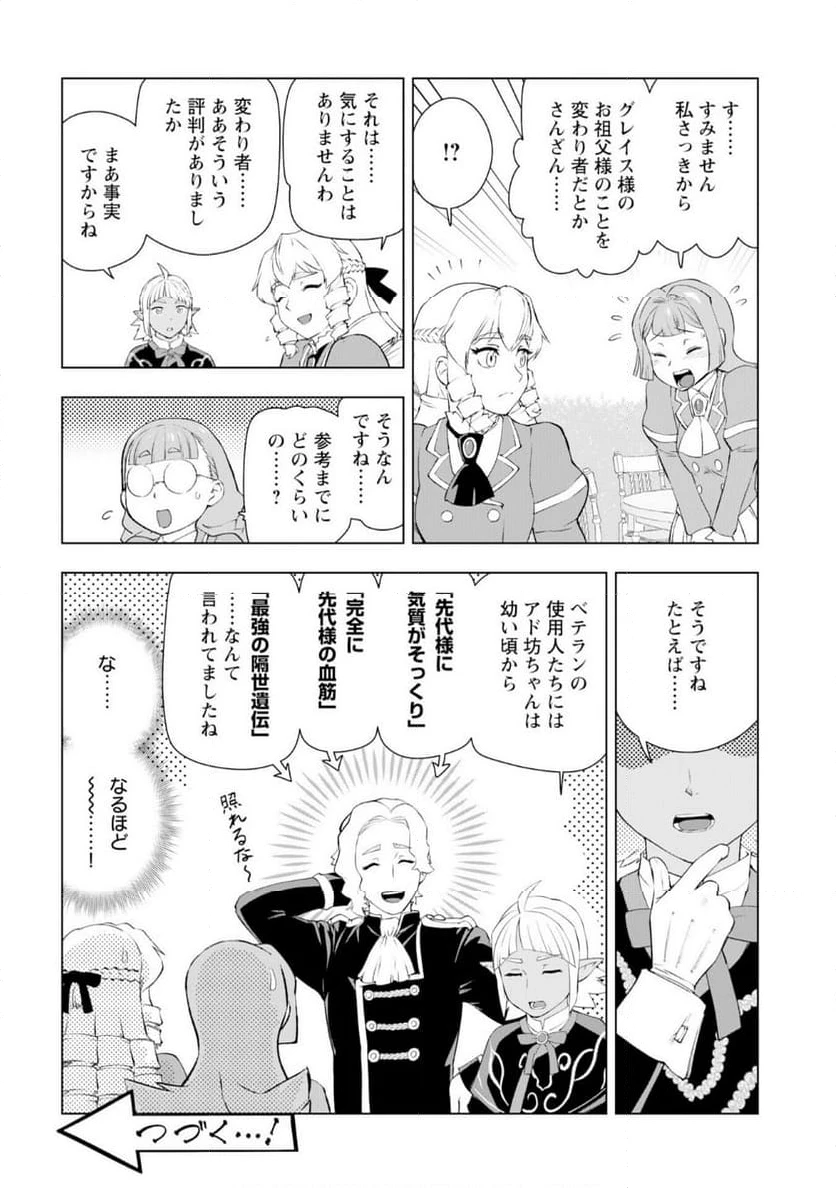 ページ 34 — 第5話