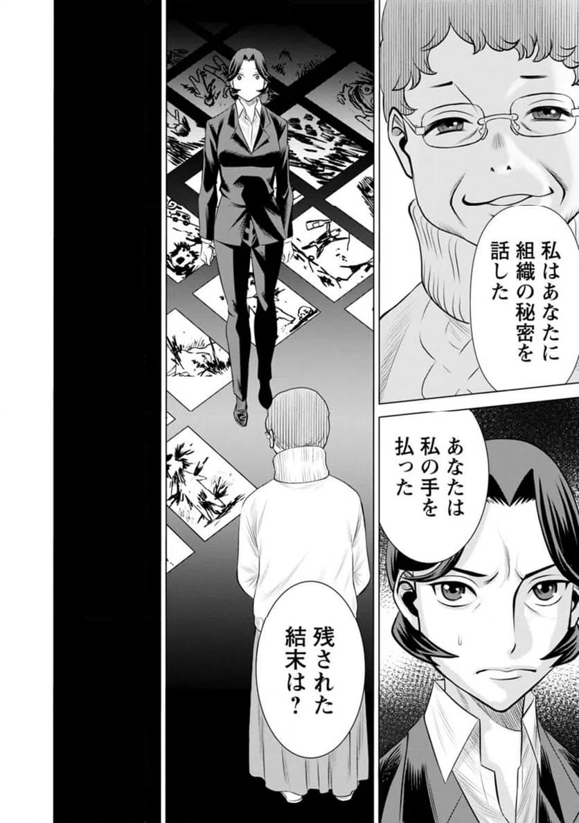 ページ 18 — 第56話
