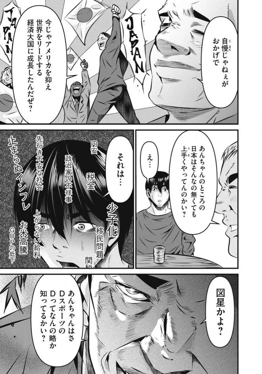 ページ 13 — 第27話