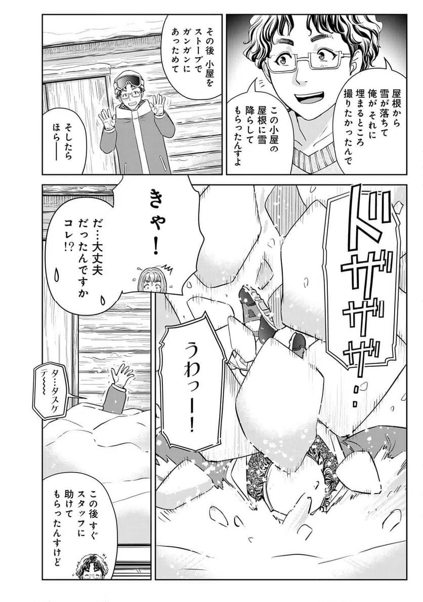 ページ 14 — 第107話