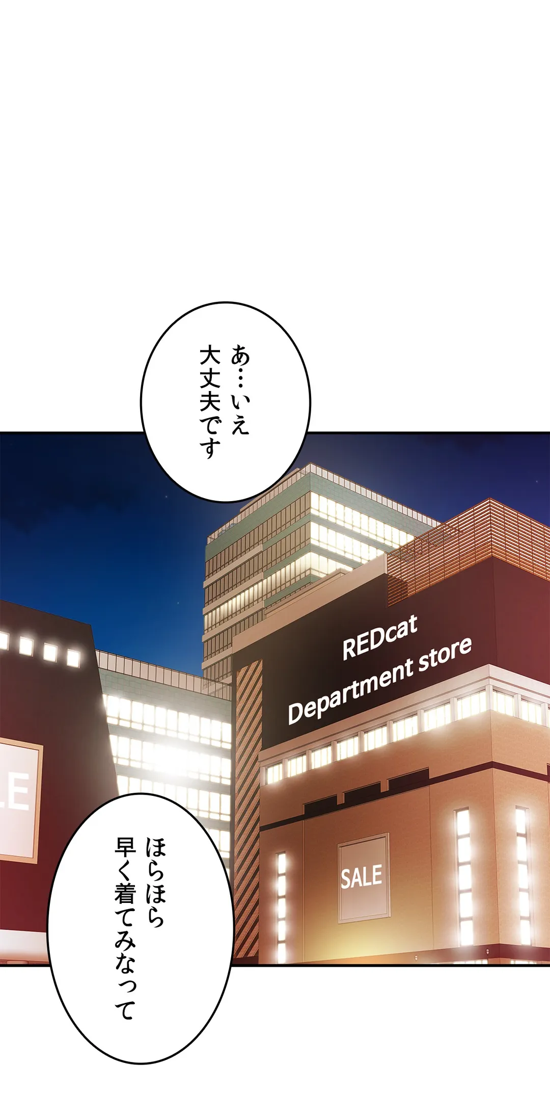 ページ 38 — 第21話