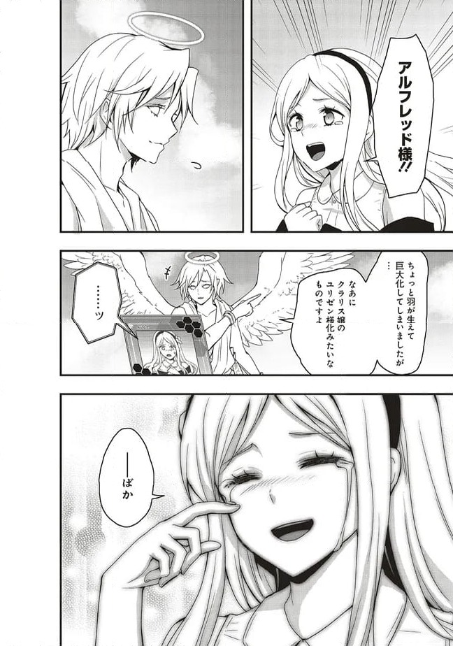 ページ 8 — 第51.1話
