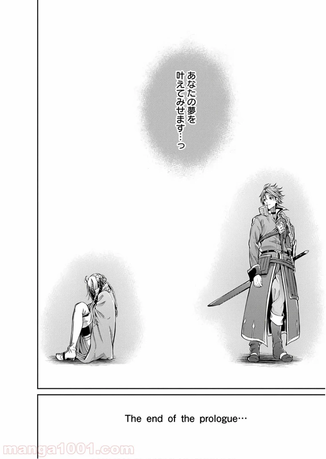 ページ 20 — 第27話
