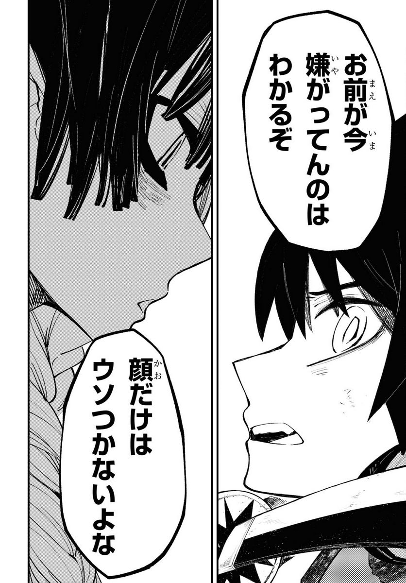 ページ 6 — 第13.2話