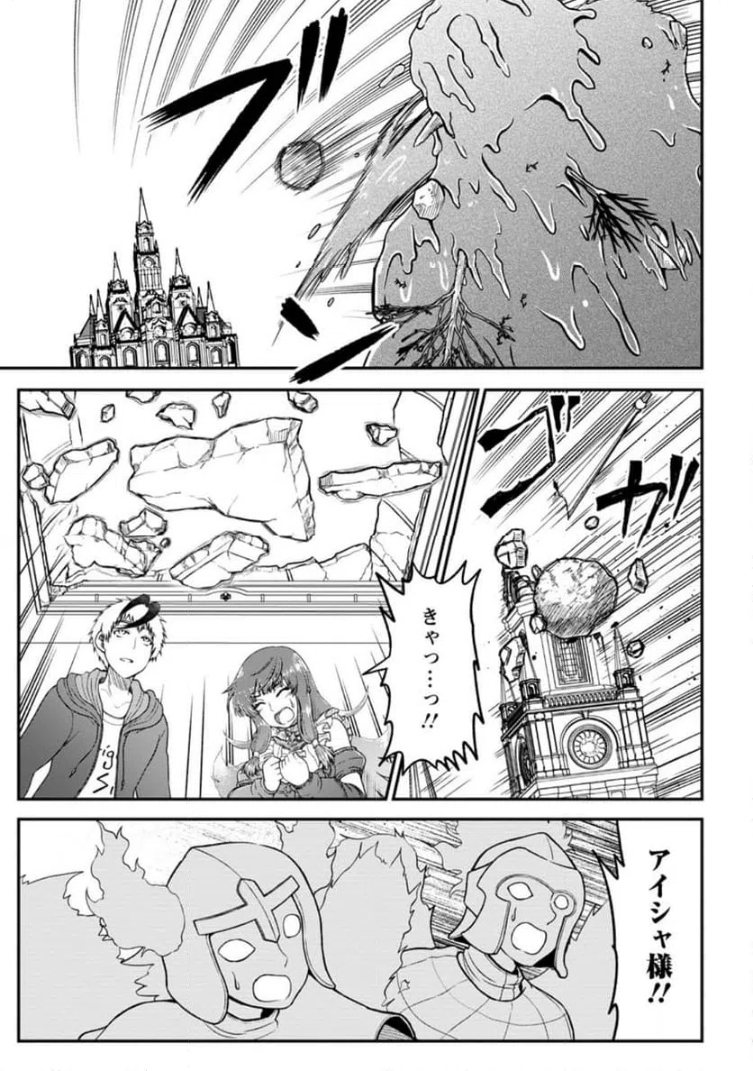 ページ 7 — 第9.1話