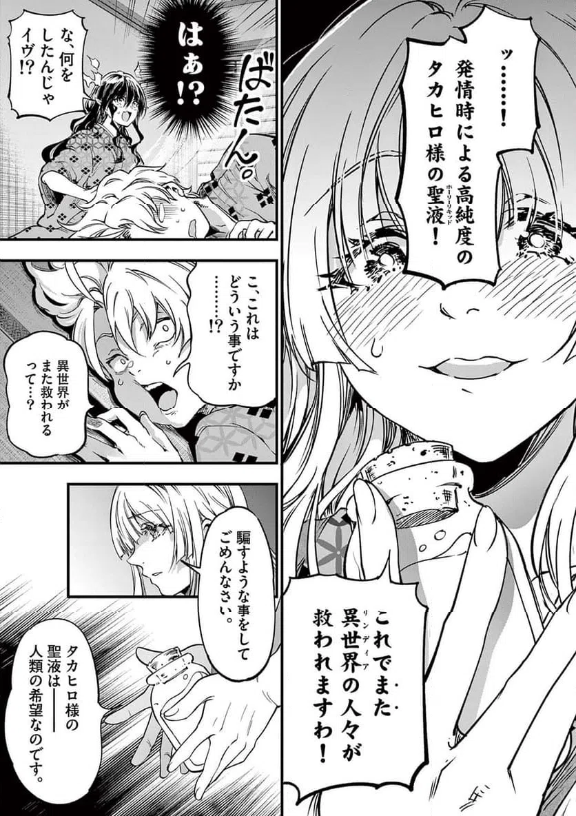 ページ 7 — 第30話