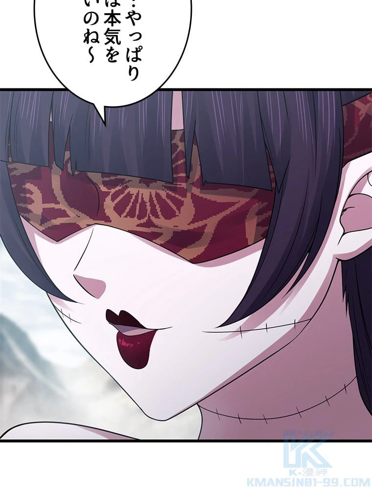 ページ 8 — 第275話