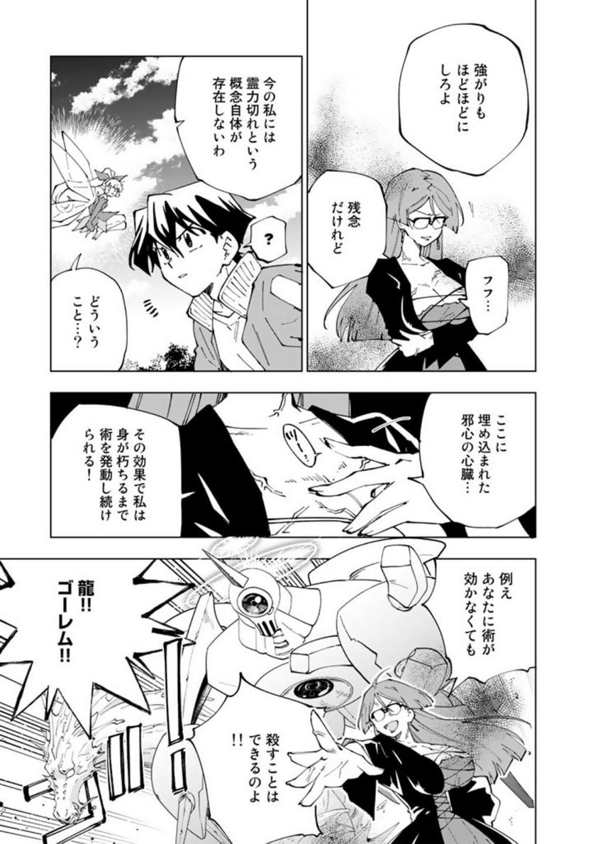 ページ 11 — 第59話