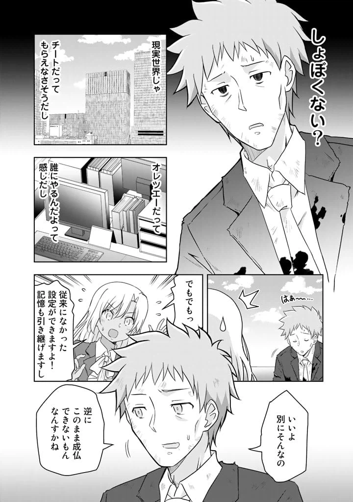 ページ 9 — 第1話